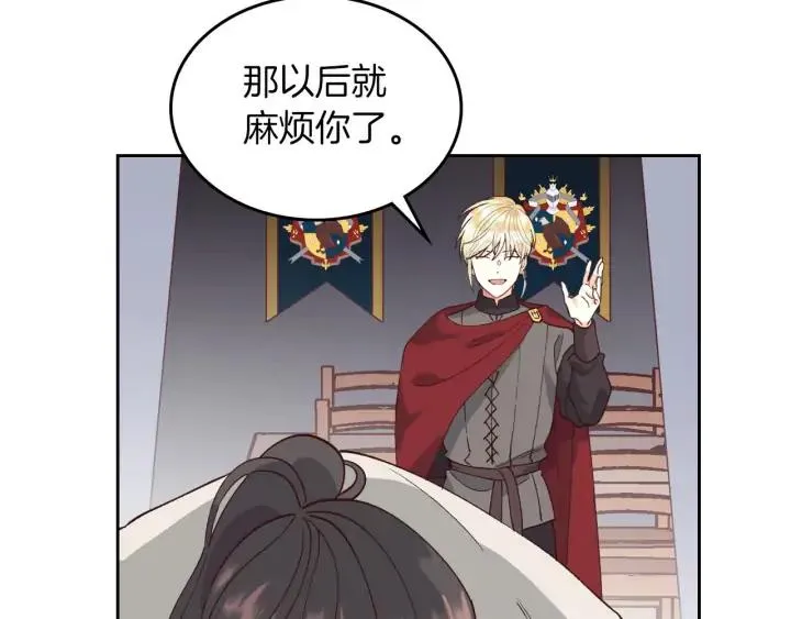 第33话 散发魅力 第72页