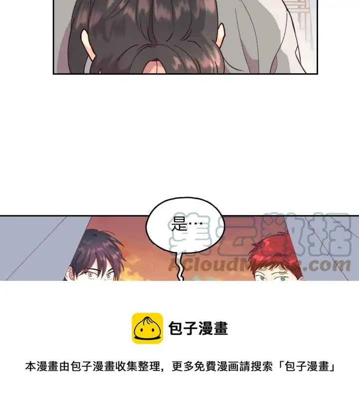 第33话 散发魅力 第73页
