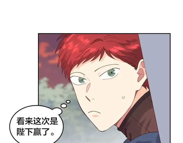 第33话 散发魅力 第76页