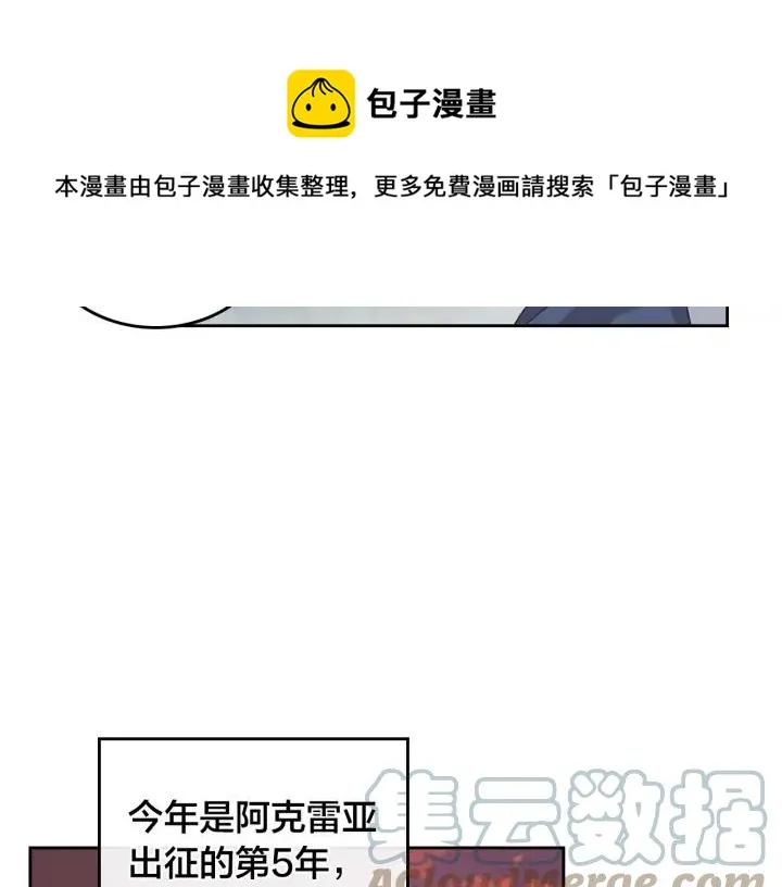 第33话 散发魅力 第77页