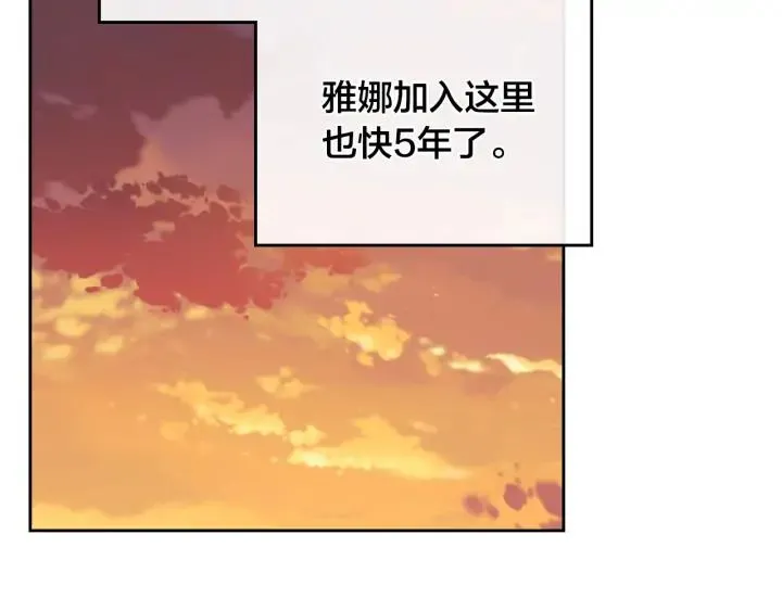 第33话 散发魅力 第78页