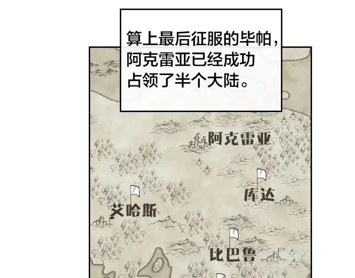 第33话 散发魅力 第79页