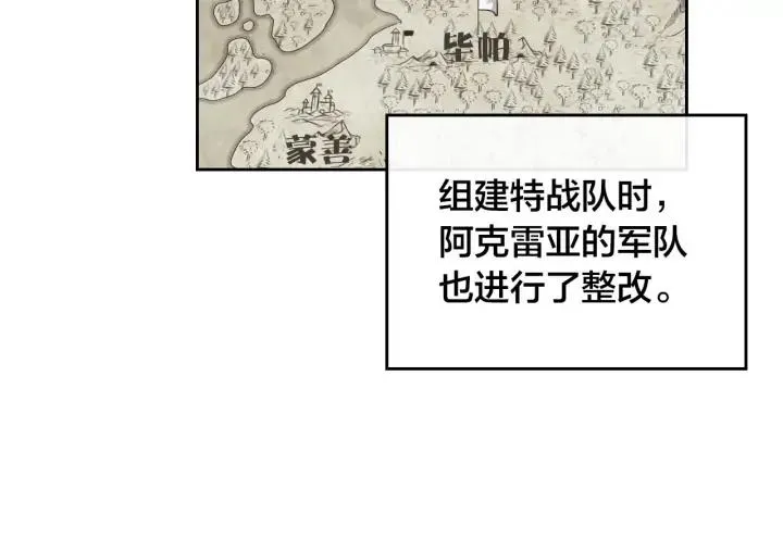 第33话 散发魅力 第80页
