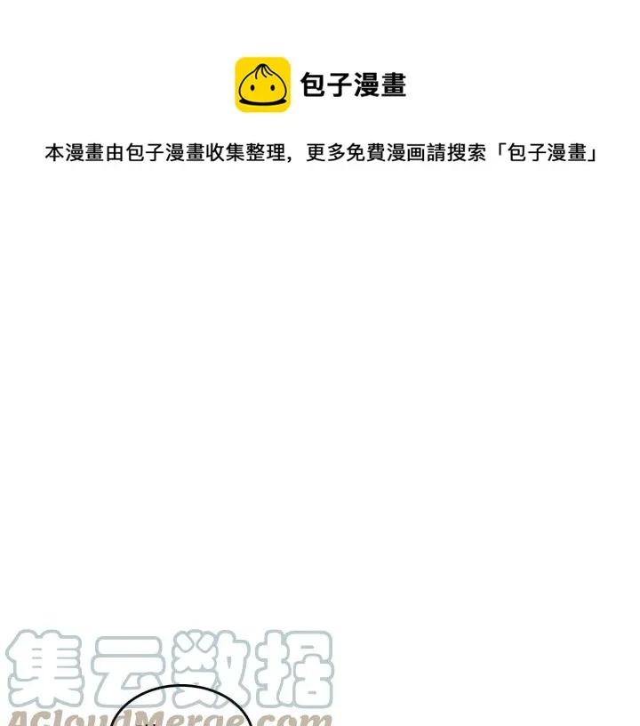 第33话 散发魅力 第81页