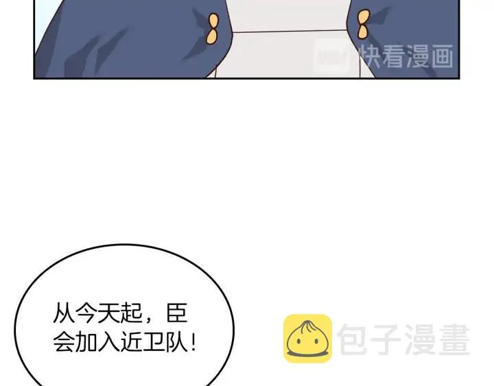 第33话 散发魅力 第83页