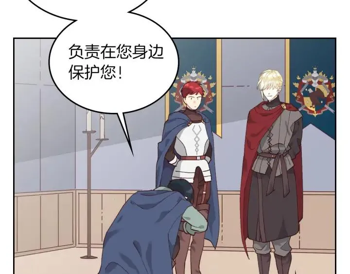 第33话 散发魅力 第84页