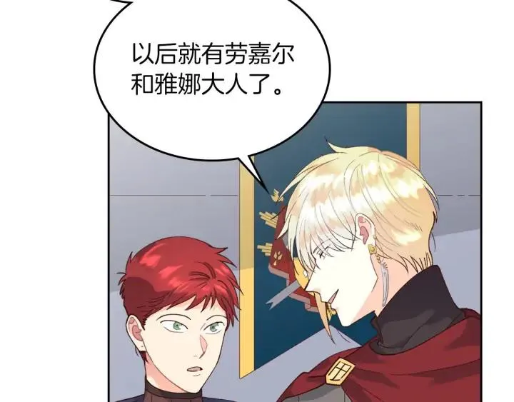 第33话 散发魅力 第86页