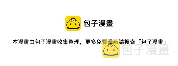 第33话 散发魅力 第89页