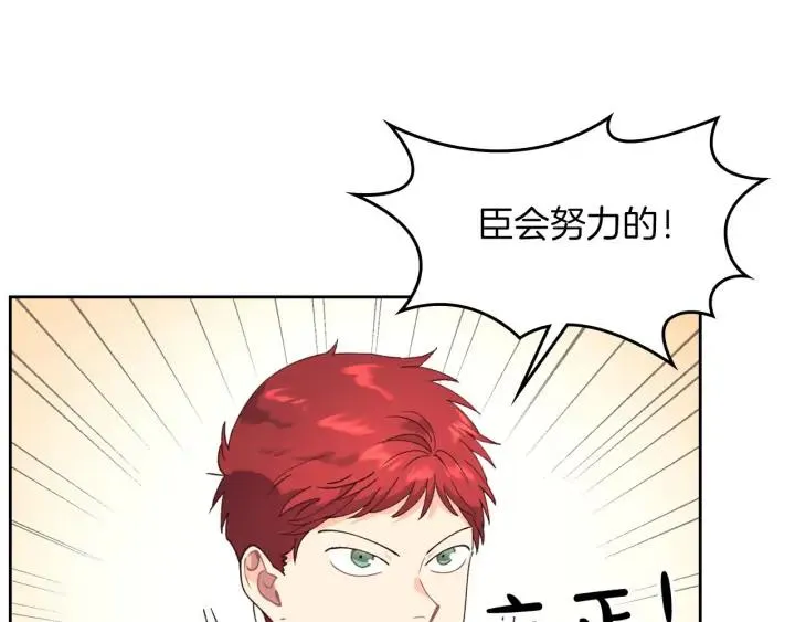 第33话 散发魅力 第90页