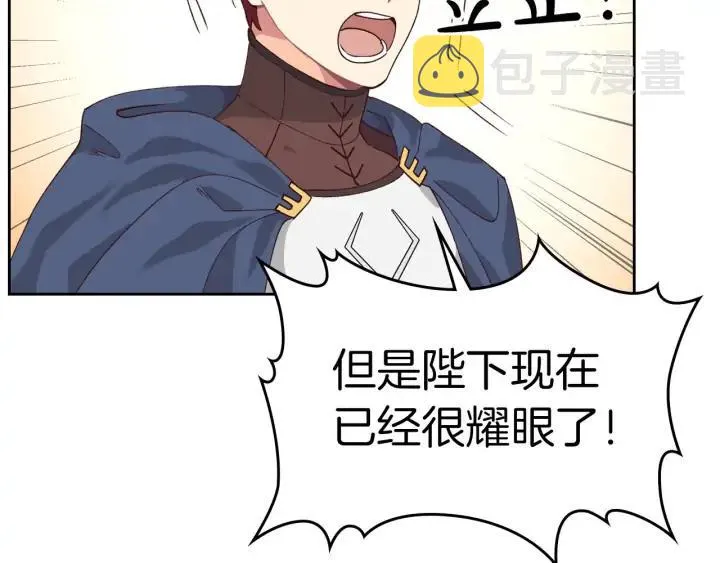 第33话 散发魅力 第91页