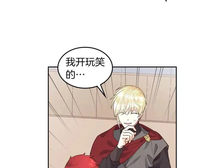 第33话 散发魅力 第92页