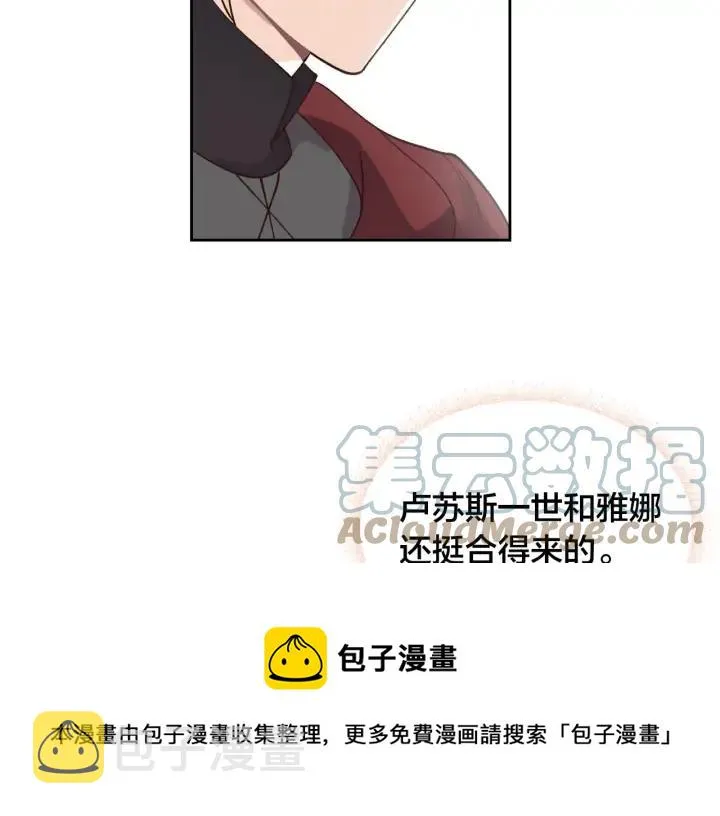 第33话 散发魅力 第97页