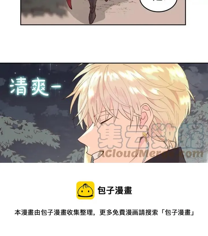 第33话 散发魅力 第101页
