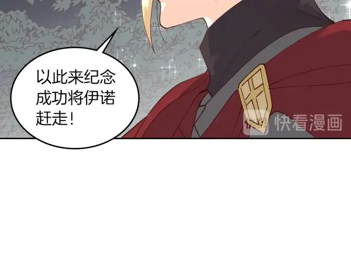 第33话 散发魅力 第102页
