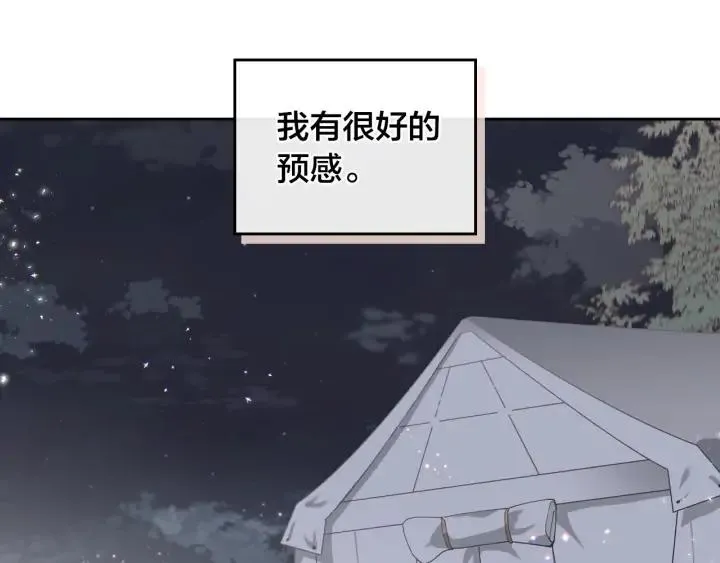 第33话 散发魅力 第103页
