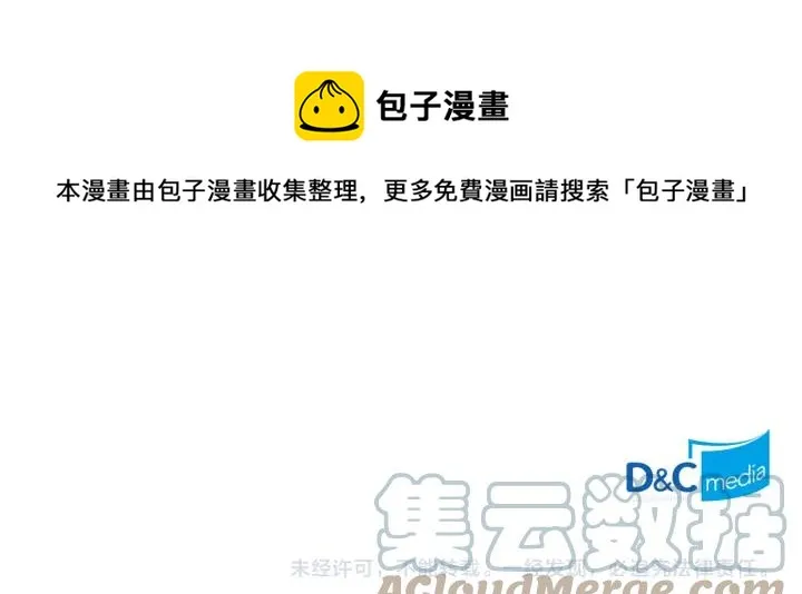第33话 散发魅力 第105页
