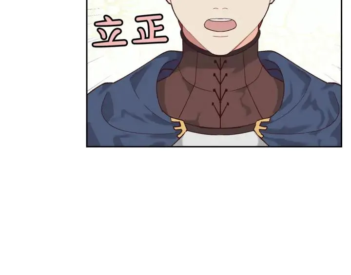 第34话 皇帝也怕蜥蜴 第7页