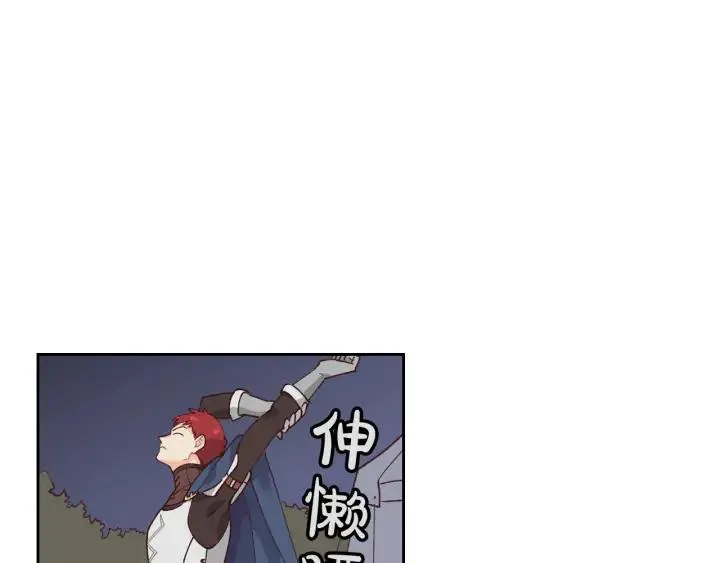 第34话 皇帝也怕蜥蜴 第10页
