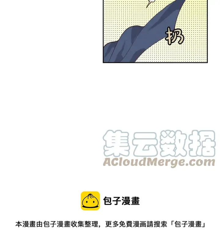 第34话 皇帝也怕蜥蜴 第13页
