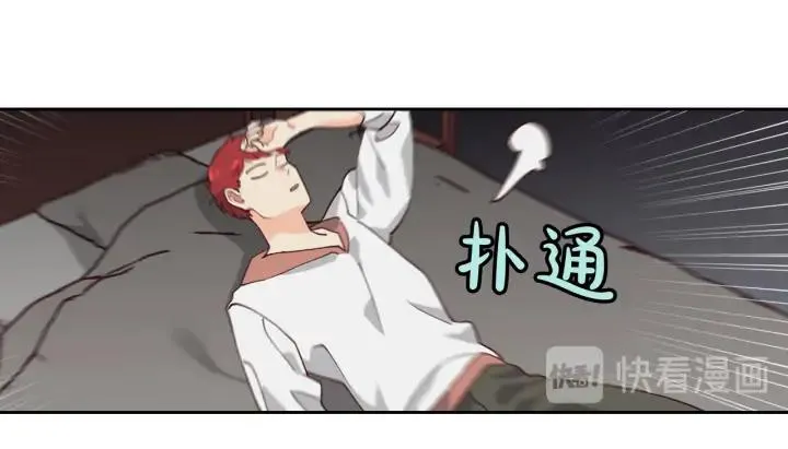 第34话 皇帝也怕蜥蜴 第14页