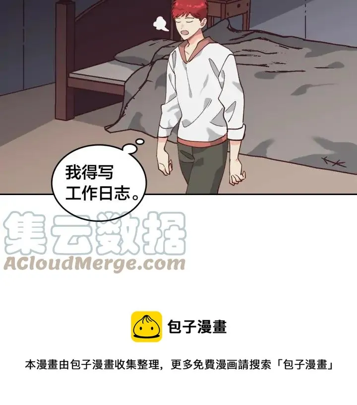 第34话 皇帝也怕蜥蜴 第17页
