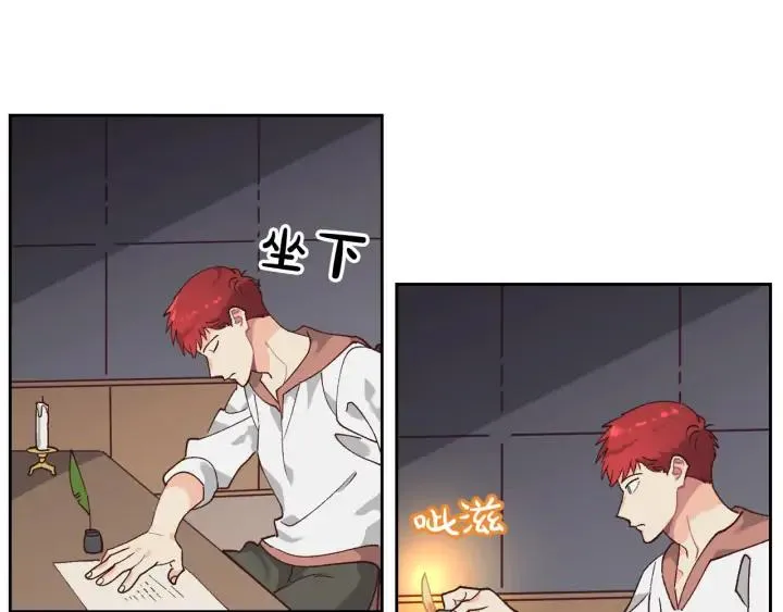 第34话 皇帝也怕蜥蜴 第18页