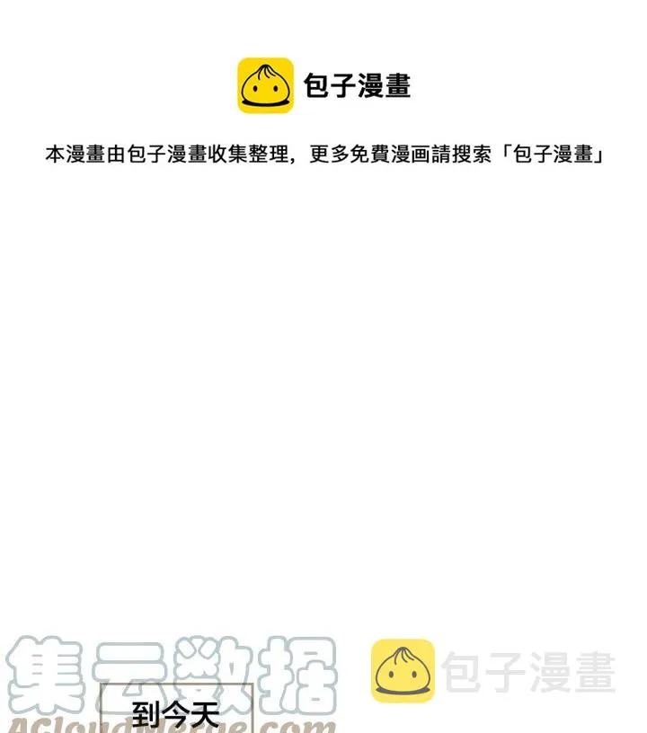 第34话 皇帝也怕蜥蜴 第21页
