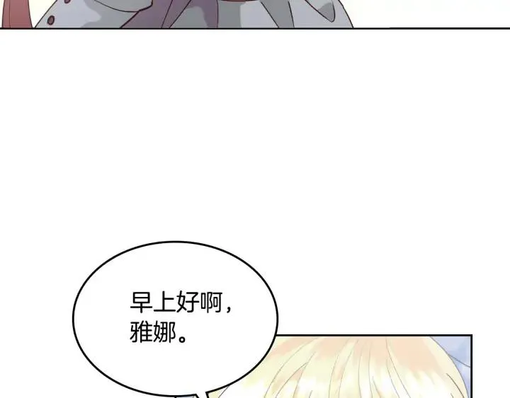 第34话 皇帝也怕蜥蜴 第27页