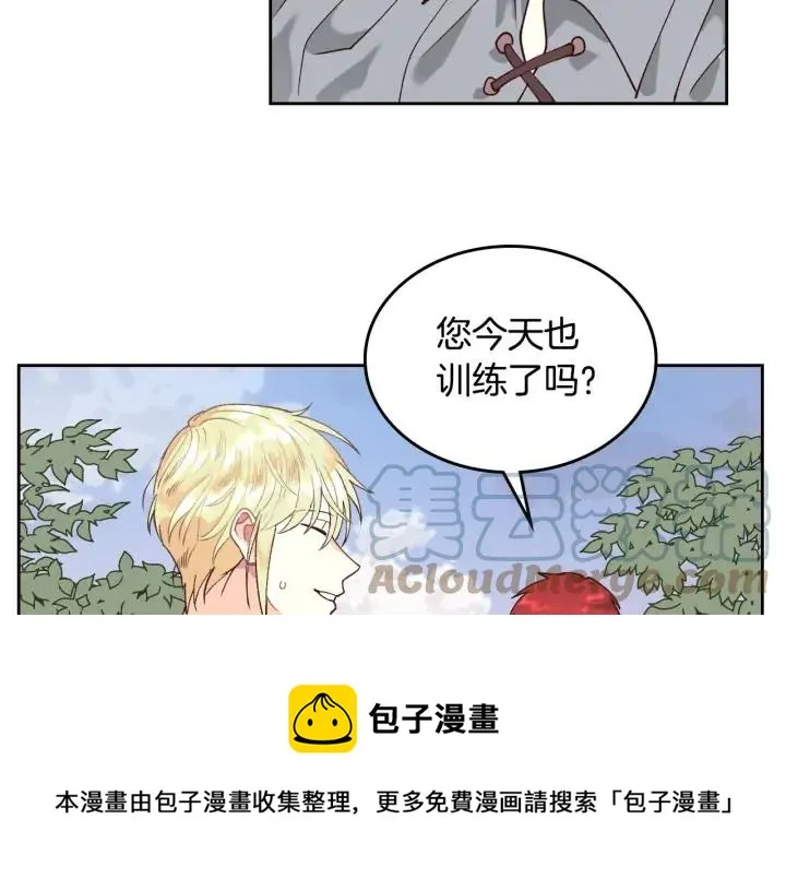 第34话 皇帝也怕蜥蜴 第29页