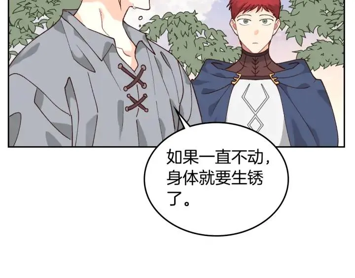 第34话 皇帝也怕蜥蜴 第30页