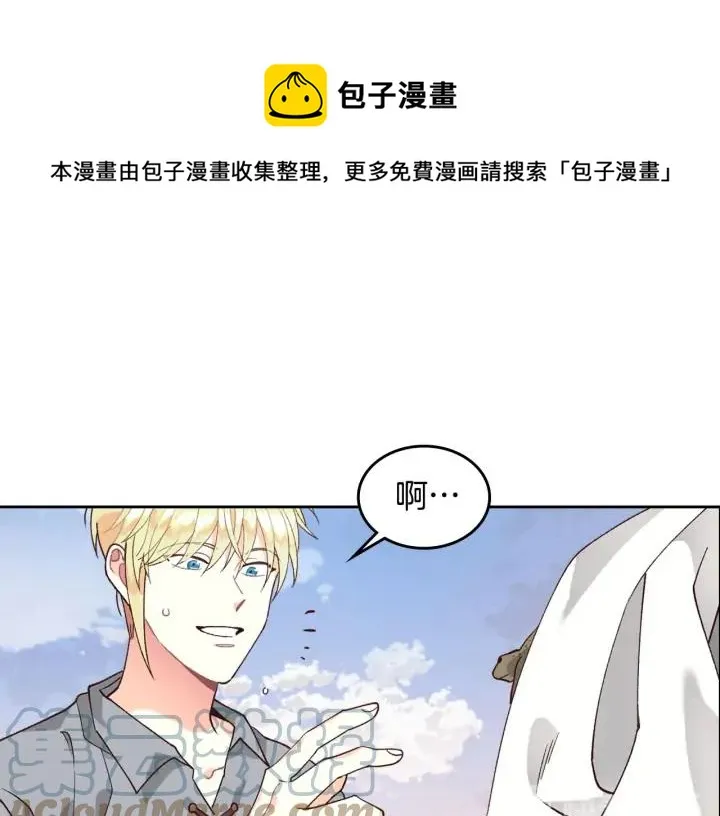 第34话 皇帝也怕蜥蜴 第33页