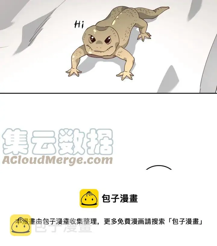 第34话 皇帝也怕蜥蜴 第37页