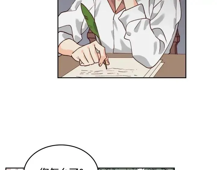 第34话 皇帝也怕蜥蜴 第40页