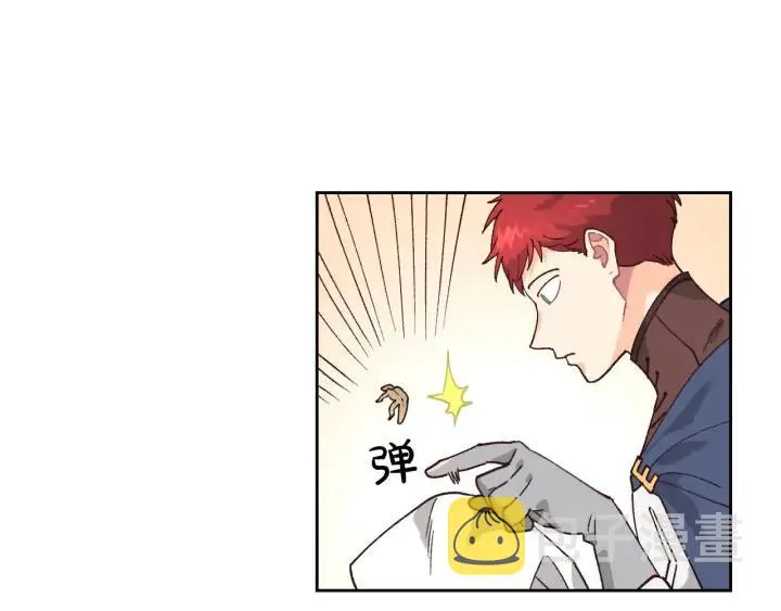 第34话 皇帝也怕蜥蜴 第43页