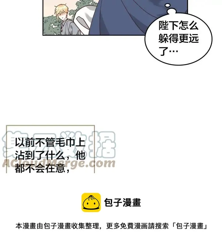 第34话 皇帝也怕蜥蜴 第45页