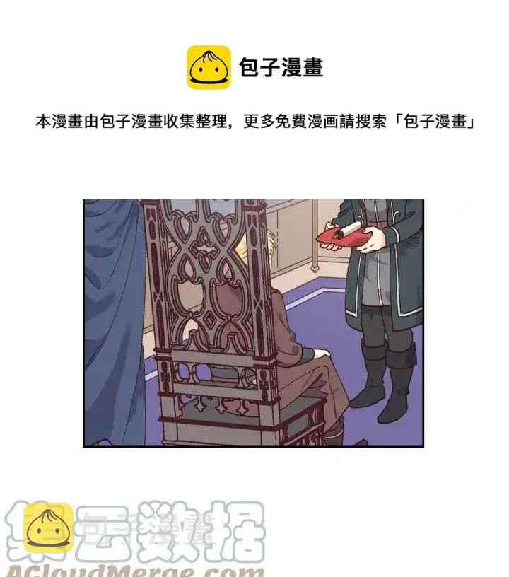 第34话 皇帝也怕蜥蜴 第49页