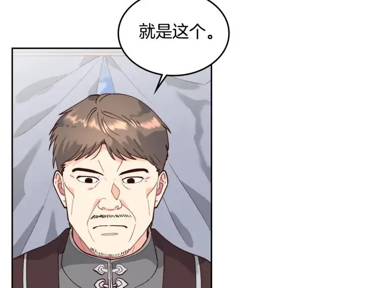 第34话 皇帝也怕蜥蜴 第50页