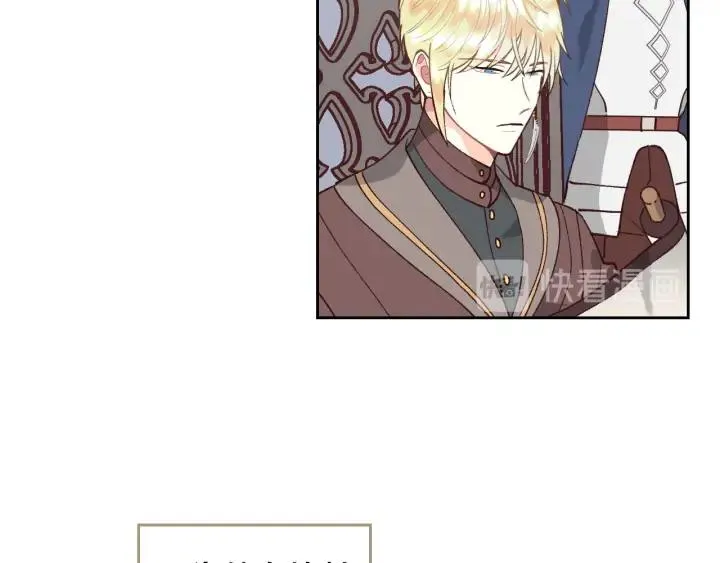 第34话 皇帝也怕蜥蜴 第52页