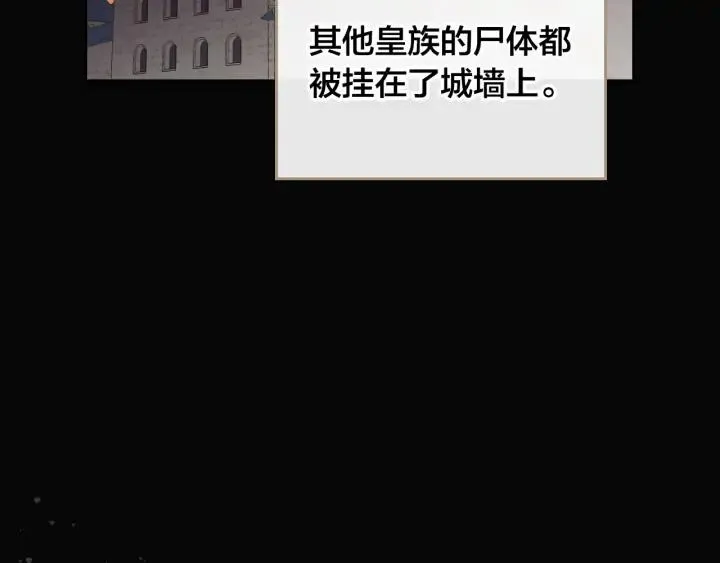 第34话 皇帝也怕蜥蜴 第58页