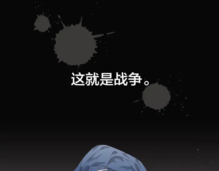 第34话 皇帝也怕蜥蜴 第59页