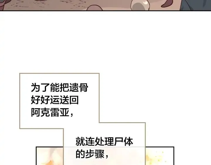 第34话 皇帝也怕蜥蜴 第63页