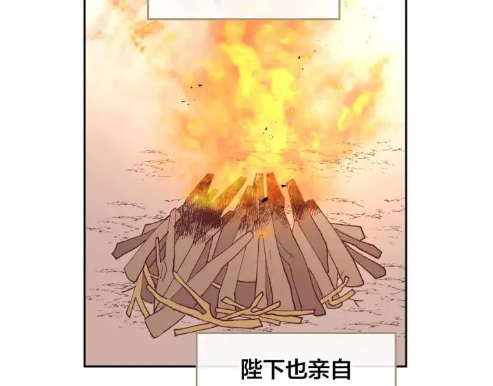 第34话 皇帝也怕蜥蜴 第64页