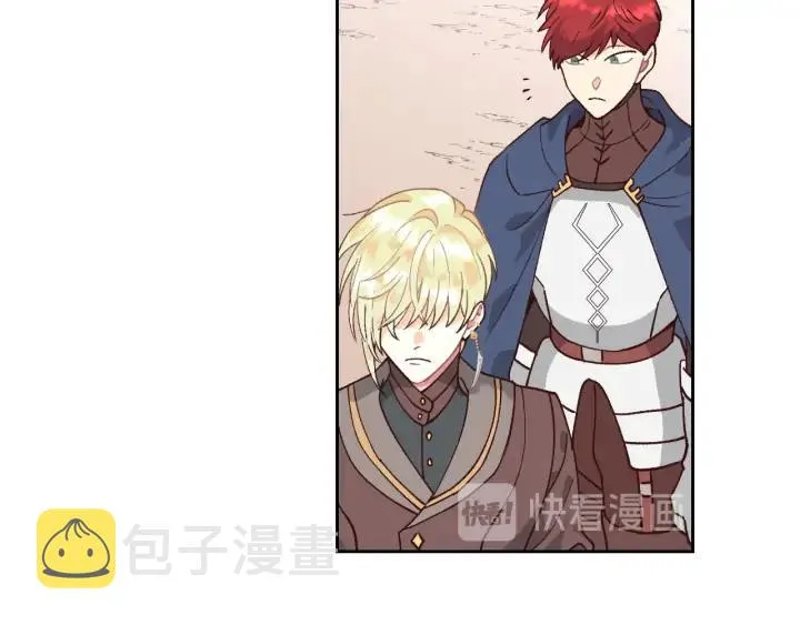 第34话 皇帝也怕蜥蜴 第66页