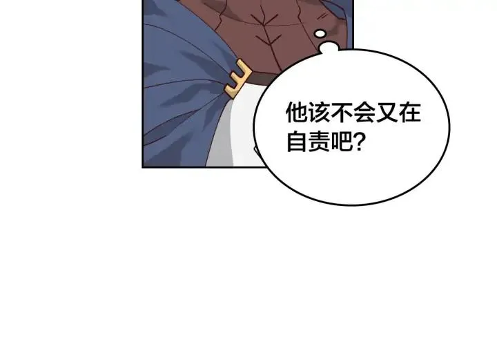 第34话 皇帝也怕蜥蜴 第70页