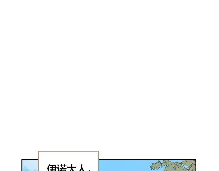 第34话 皇帝也怕蜥蜴 第71页