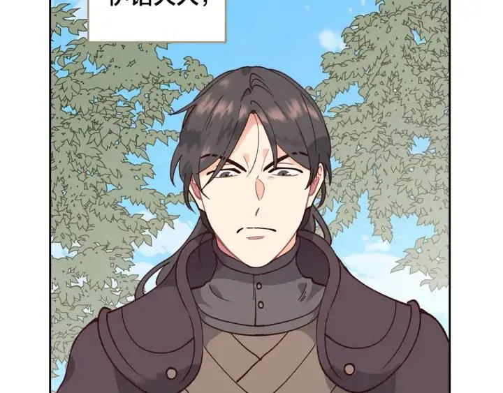 第34话 皇帝也怕蜥蜴 第72页