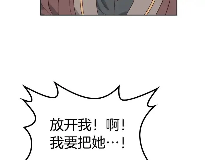 第34话 皇帝也怕蜥蜴 第79页