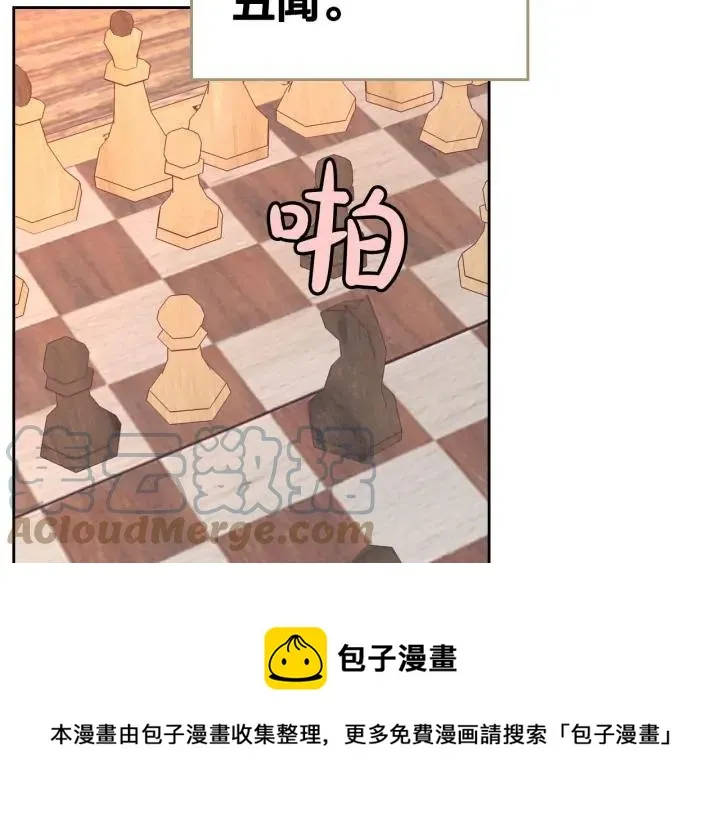 第34话 皇帝也怕蜥蜴 第85页