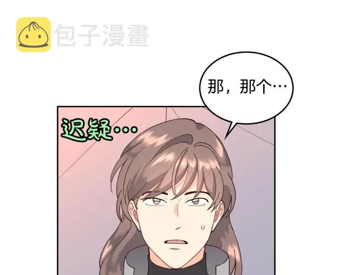 第34话 皇帝也怕蜥蜴 第88页