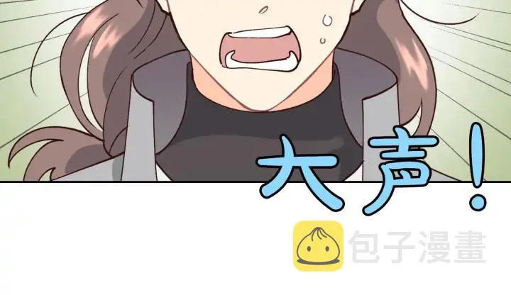 第34话 皇帝也怕蜥蜴 第91页